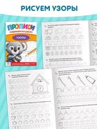 Набор книг «Прописи для малышей и дошкольников. Собираемся в школу», 10 книг - фото 809447183