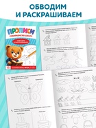 Набор книг «Прописи для малышей и дошкольников. Собираемся в школу», 10 книг - фото 809447185