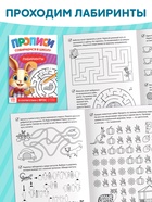 Набор книг «Прописи для малышей и дошкольников. Собираемся в школу», 10 книг - фото 809447186