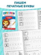 Набор книг «Прописи для малышей и дошкольников. Собираемся в школу», 10 книг - фото 809447187
