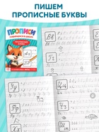 Набор книг «Прописи для малышей и дошкольников. Собираемся в школу», 10 книг - фото 809447188