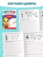Набор книг «Прописи для малышей и дошкольников. Собираемся в школу», 10 книг - фото 809447189