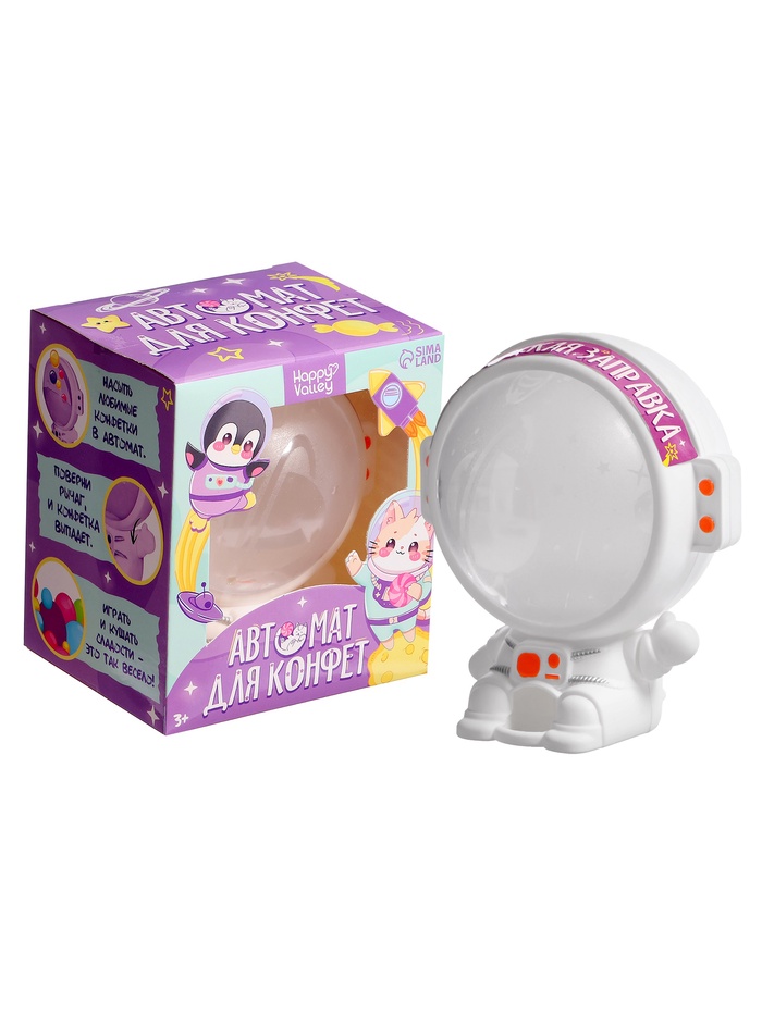 Автомат для конфет «Космонавт», мини - Фото 1