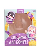 Автомат для конфет «Космонавт», мини - Фото 8