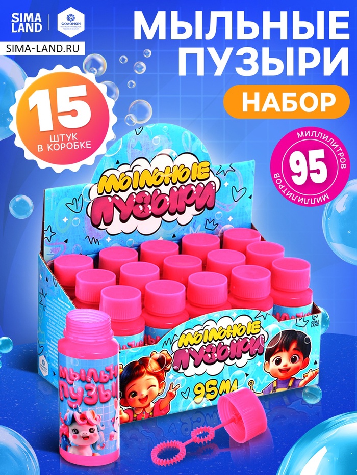 Мыльные пузыри, 95 мл розовый (набор 15 шт.)