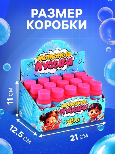 Мыльные пузыри, 95 мл розовый (набор 15 шт.)