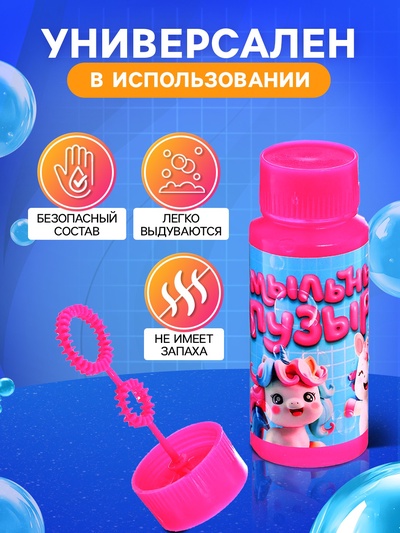 Мыльные пузыри, 95 мл розовый (набор 15 шт.)