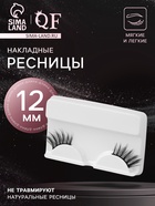 Ресницы накладные «Уголки», 12 мм, без клея, чёрные - Фото 1