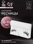 Ресницы накладные «Уголки», 5-10 мм, без клея, чёрные - Фото 1