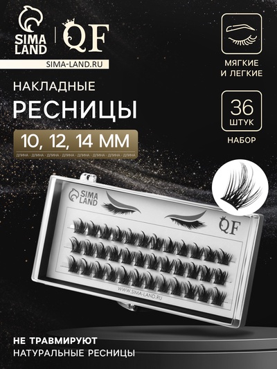 Набор накладных ресниц «Глаза из аниме», пучки, 10, 12, 14 мм, чёрные