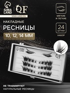 Набор накладных ресниц «Стрелка», пучки, 12, 14, 16 мм, чёрные - Фото 1