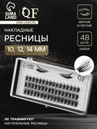 Набор накладных ресниц «Аниме», пучки, 10, 12, 14 мм, чёрные - Фото 1