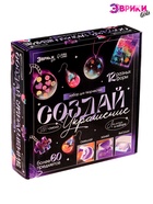 Набор для творчества «Создай украшение», УФ-смола - Фото 11