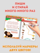 Книга многоразовая «Развивающая тетрадь», 32 стр., 2 маркера, Чебурашка - Фото 3