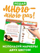 Книга многоразовая «Развивающая тетрадь», 32 стр., 2 маркера, Чебурашка - Фото 4