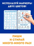 Книга многоразовая детская «Волшебные занятия», 44 стр., 2 маркера, Холодное сердце - Фото 3