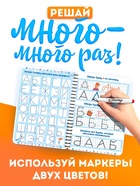 Книга многоразовая детская «Волшебные занятия», 44 стр., 2 маркера, Холодное сердце 10852676 - фото 4801726