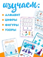 Книга многоразовая детская «Волшебные занятия», 44 стр., 2 маркера, Холодное сердце 10852676 - фото 4801727