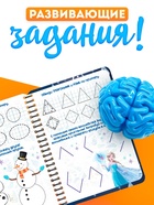 Книга многоразовая детская «Волшебные занятия», 44 стр., 2 маркера, Холодное сердце 10852676 - фото 4801729