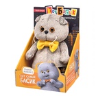 Мягкая игрушка «Кот Басик в галстуке - бабочке», 19 см - Фото 3
