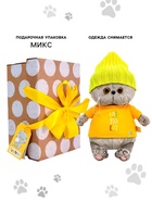 Мягкая игрушка «Кот Басик BABY в футболке и шапке», 20 см - Фото 2