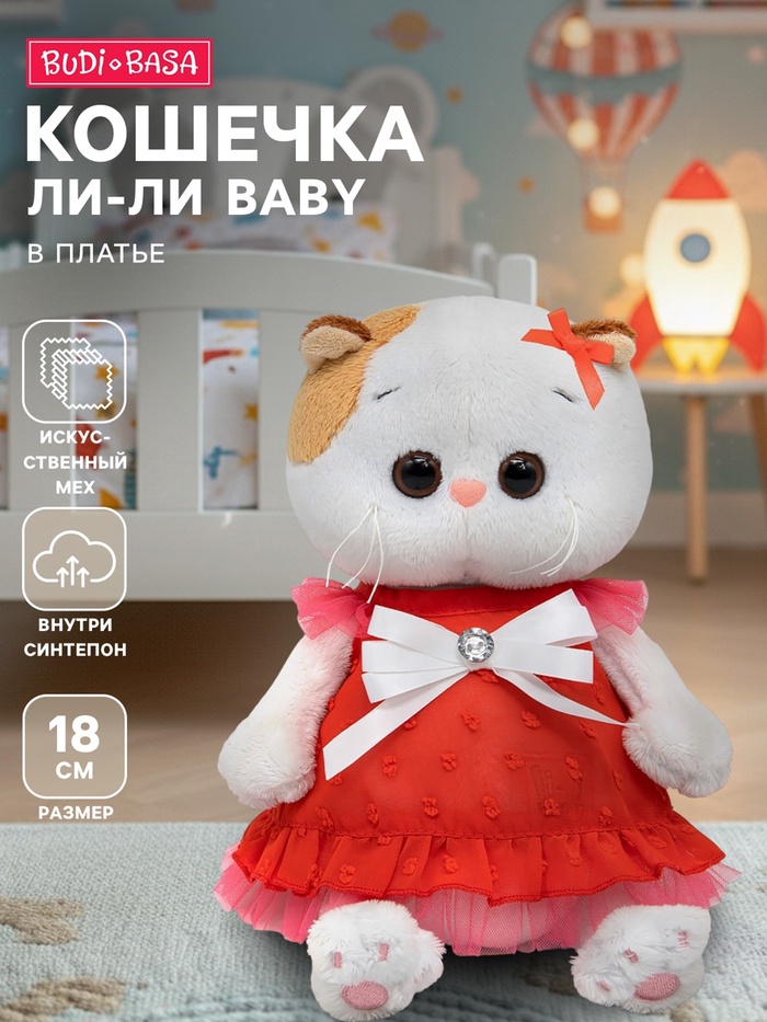Мягкая игрушка «Кошечка Ли-Ли BABY в платье с белым бантом», 18 см - Фото 1