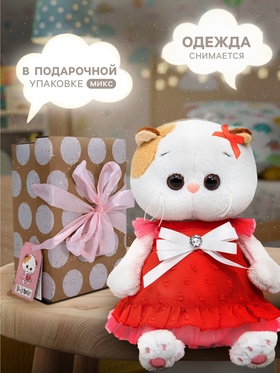 Мягкая игрушка «Кошечка Ли-Ли BABY в платье с белым бантом», 18 см