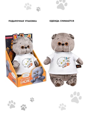 Мягкая игрушка «Кот Басик в футболке с принтом», 19 см