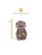 Мягкая игрушка «Кот Басик BABY в жилете и брюках», 20 см - Фото 6