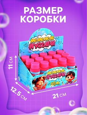 Мыльные пузыри, 95 мл розовый (комплект 15 шт)