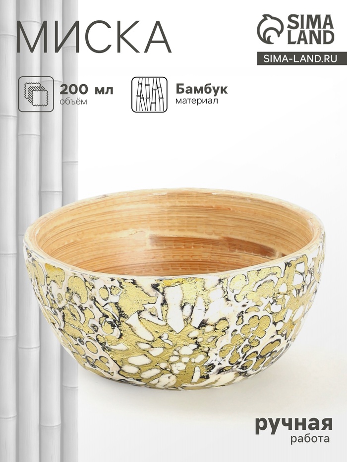 Миска, 10×10×5 см, бамбук - Фото 1