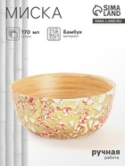 Миска, 10×10×5 см, бамбук - Фото 1