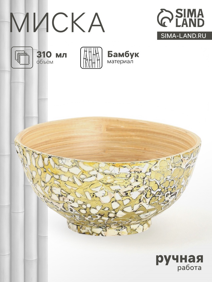 Миска, 12×12×6 см, бамбук - Фото 1