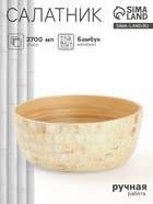 Салатник, 25×25×12 см, бамбук - Фото 1