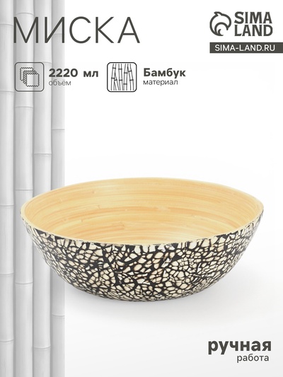 Миска, 25×25×8 см (± 1 см), бамбук