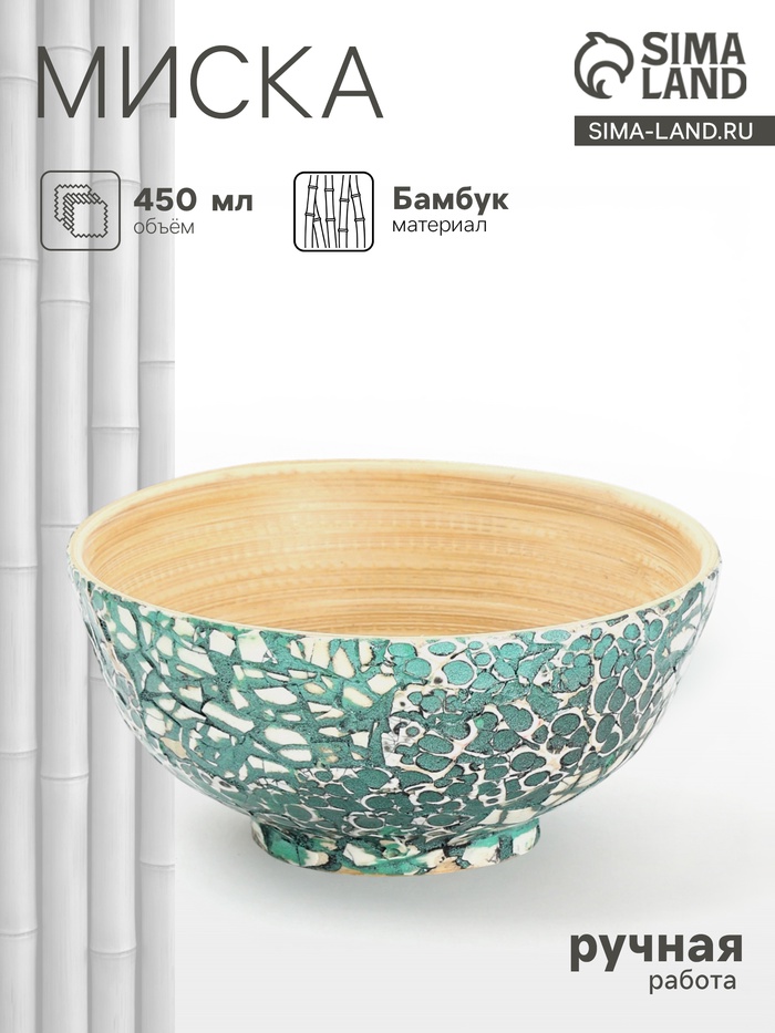 Миска, 14×14×7 см, бамбук - Фото 1