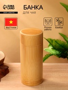 Банка для чая, 20 см, бамбук - Фото 1