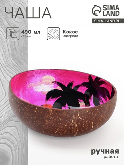 Чаша «Закат», 14×14×6 см, кокос