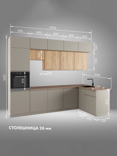 Кухонный гарнитур угловой в потолок «Виктория», 3000×1600 мм, цвет кашемир/дуб крафт