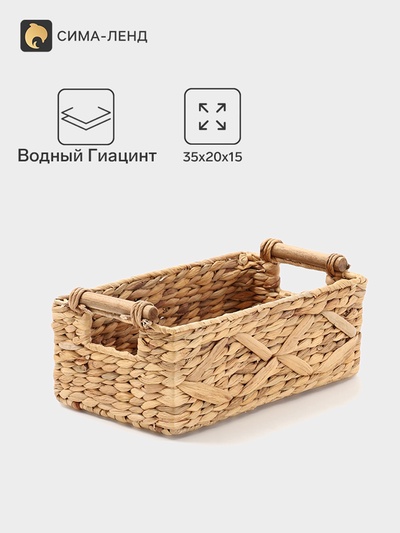 Корзина плетёная, 35×20×15 см, водный гиацинт