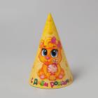 Бумажные колпаки «С днём рождения», набор 6 шт., 16 см - Фото 1