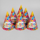 Колпак бумажный «С днём рождения!», звёзды, набор 6 шт., 16 см - Фото 4