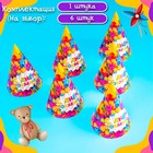 Колпак бумажный «С днём рождения!», звёзды, набор 6 шт., 16 см - Фото 5