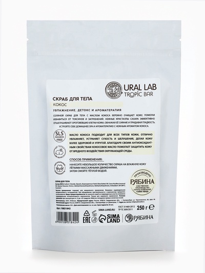Скраб для тела соляной «Кокос» с маслом кокоса, 250 г, TROPIC BAR