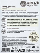 Скраб для тела соляной «Кокос» с маслом кокоса, 250 г, TROPIC BAR - Фото 9