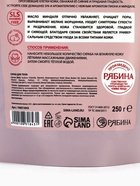 Скраб для тела соляной «Пион» с маслом миндаля, 250 г TROPIC BAR - Фото 9