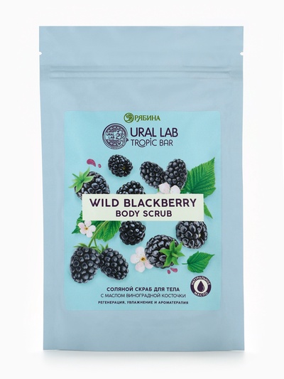 Скраб для тела соляной «Ежевика» с маслом виноградной косточки, 250 г, TROPIC BAR