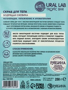 Скраб для тела соляной «Ежевика» с маслом виноградной косточки, 250 г, TROPIC BAR - Фото 9