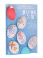 Смеси для окрашивания пищевых продуктов в наборе «Декупаж Утята» - Фото 2