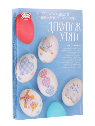 Смеси для окрашивания пищевых продуктов в наборе «Декупаж Утята»